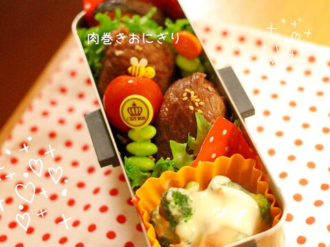 Jk弁当 肉巻きおにぎり レシピ 作り方 By Yuyu 楽天レシピ Jk弁当 肉巻きおにぎり レシピ 作り方 By Yuyu 楽天レシピ